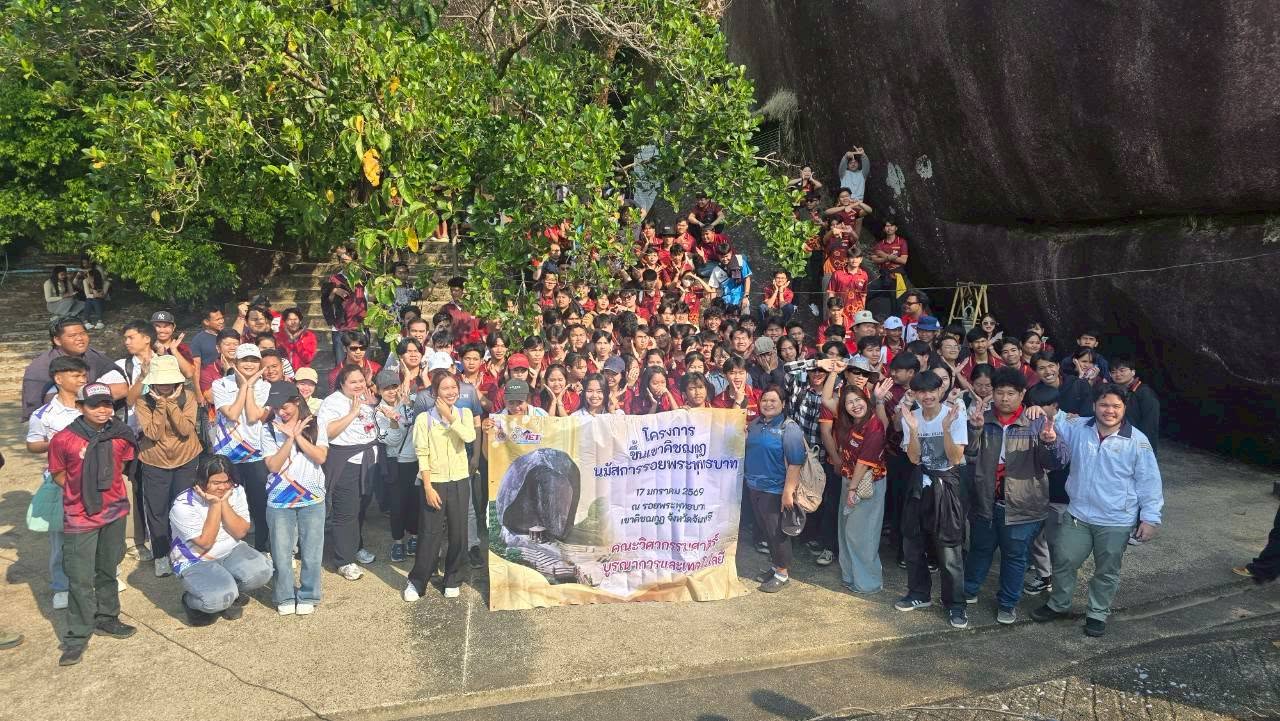 โครงการขึ้นเขาคิชฌกูฏ นมัสการรอยพระพุทธบาท