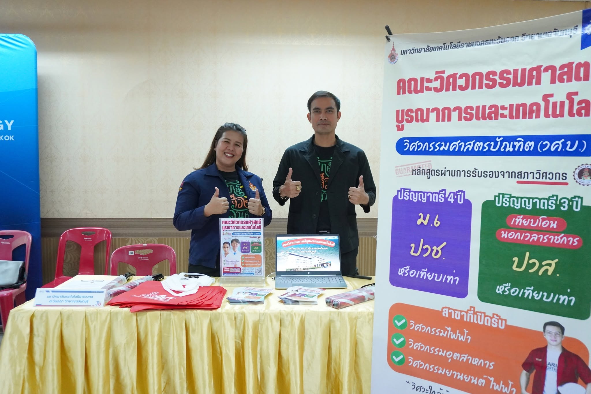 แนะแนวการศึกษาต่อ วิทยาลัยเทคโนโลยีไออาร์พีซี จ.ระยอง