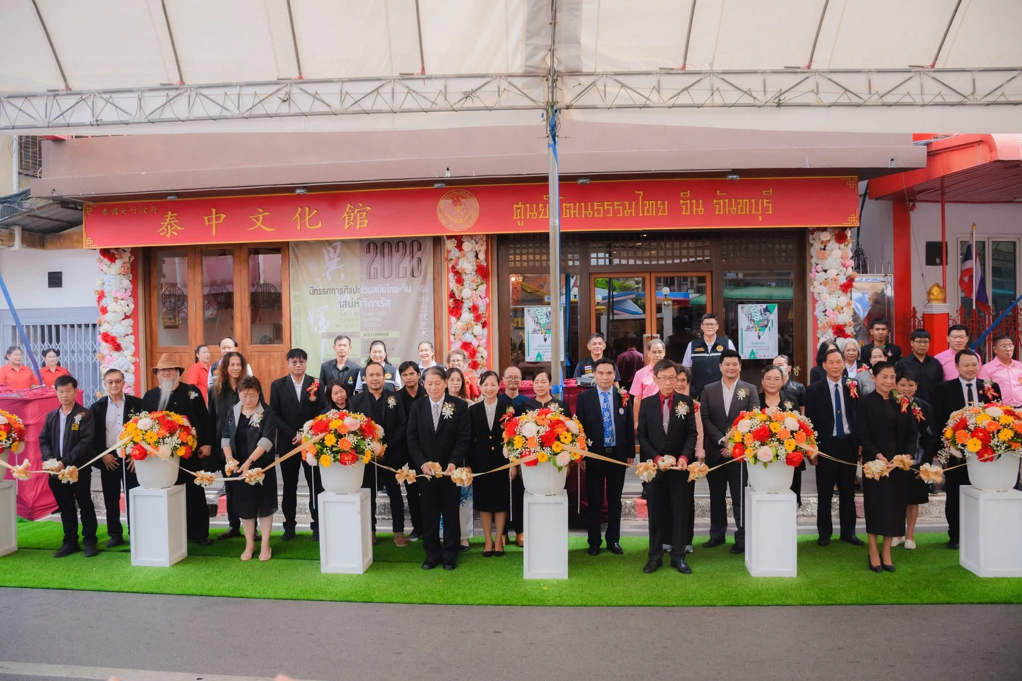 ผศ.ฐิติ หมอรักษา เข้าร่วมพิธีเปิดนิทรรศการศิลปะร่วมสมัยไทย-จีน “เสน่ห์เจิดจรัส” สานสัมพันธ์ สองแผ่นดินผ่านงานศิลป์